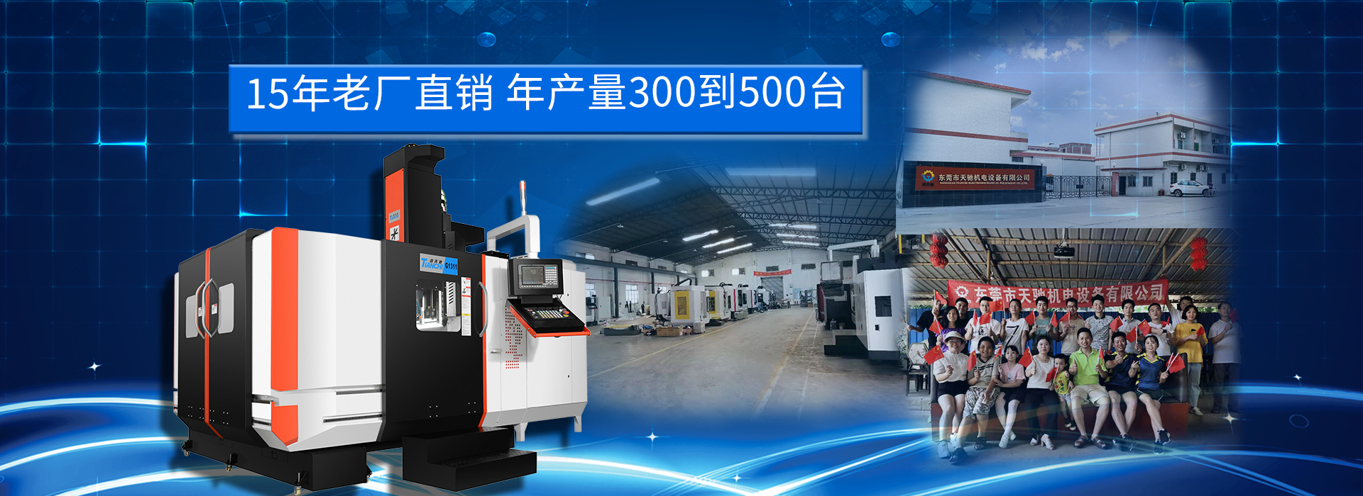 cnc龍門加工中心