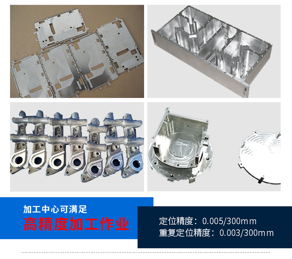 CNC加工中心 CNC加工中心