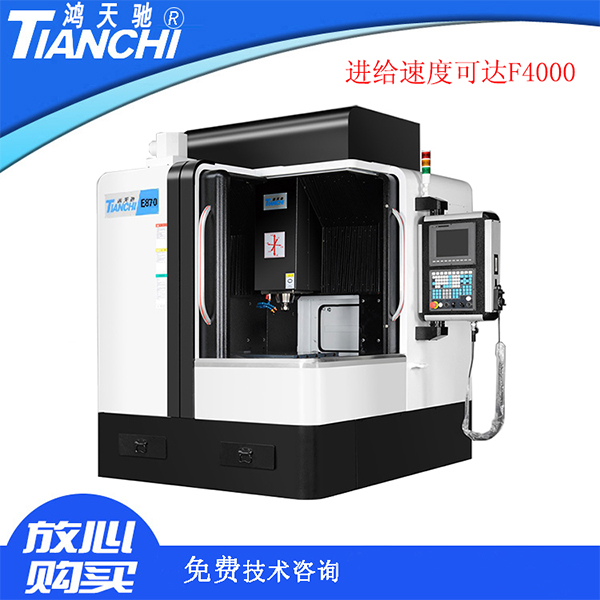 高剛性雕銑機(jī) 高剛性雕銑機(jī)
