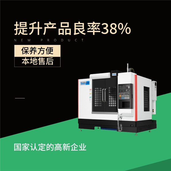 沙井CNC加工中心廠家 沙井CNC加工中心廠家