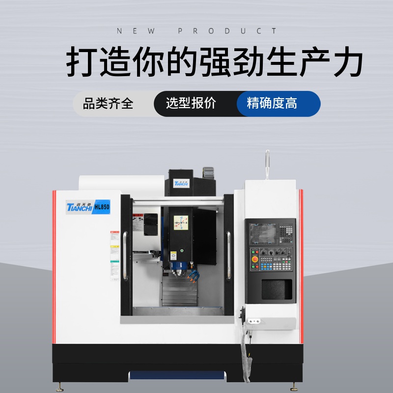 cnc加工中心品牌 cnc加工中心品牌