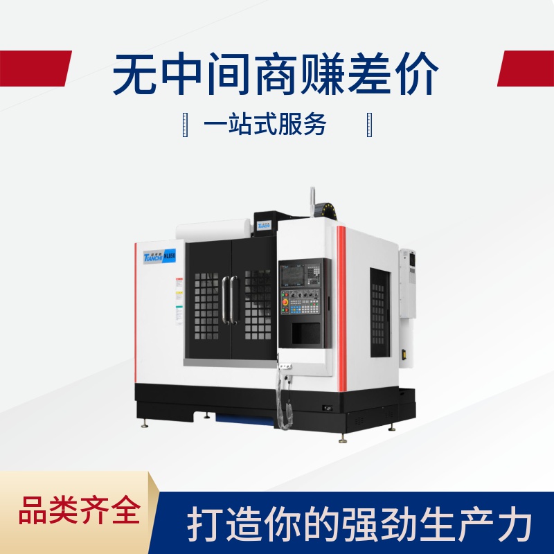 廣州龍門cnc加工中心 廣州龍門cnc加工中心