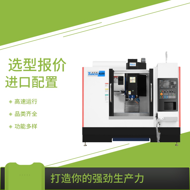 數控加工中心廠家