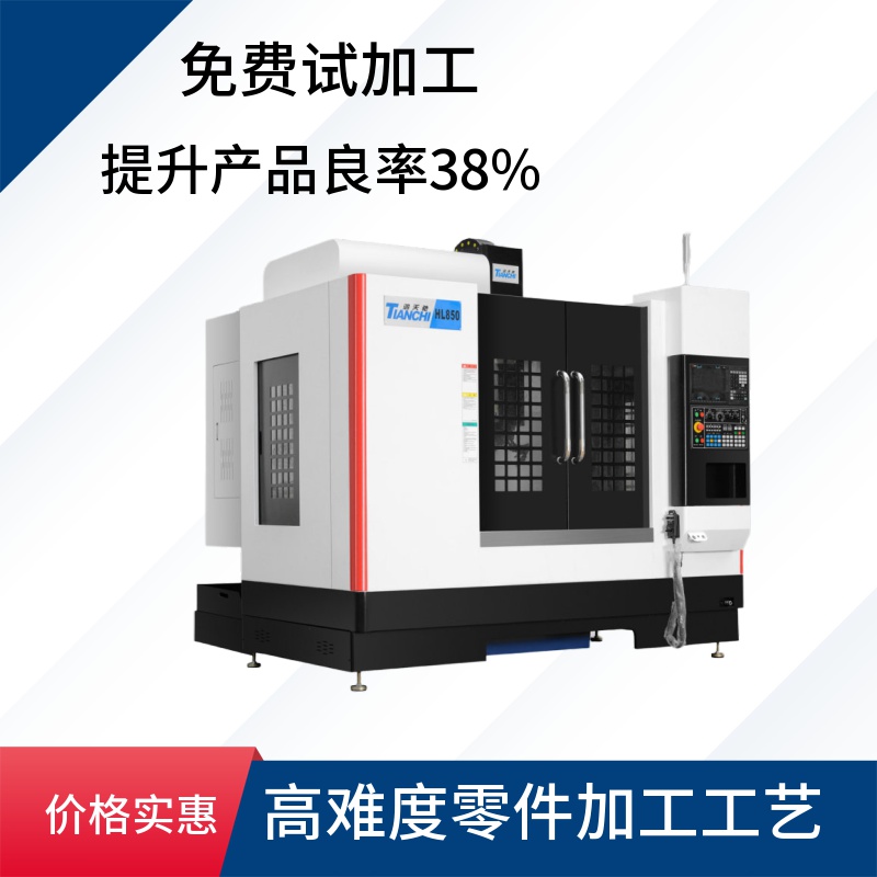 立式加工中心價位 立式加工中心價位