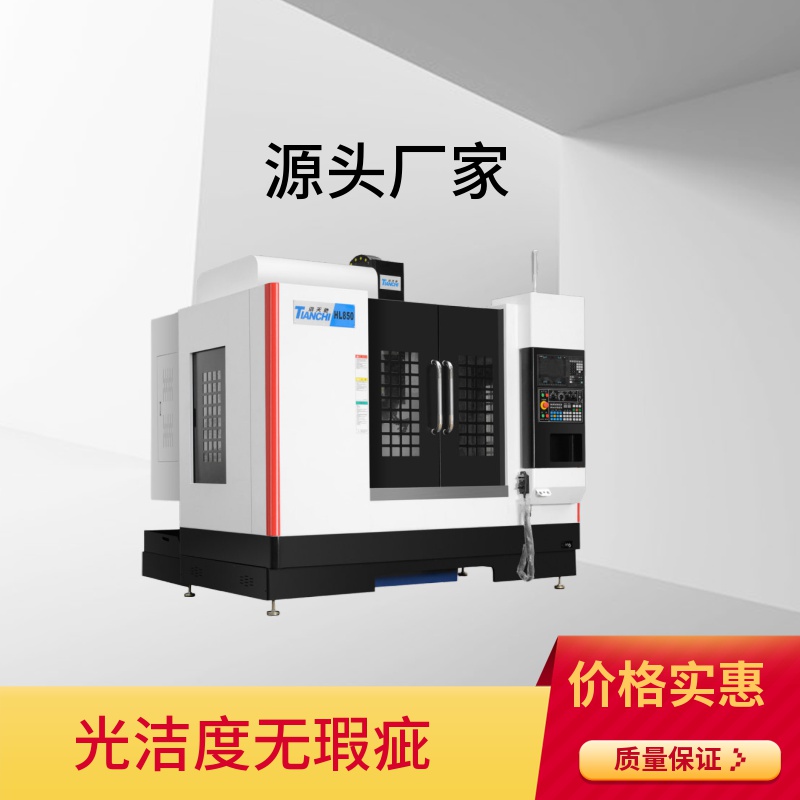 立式加工中心價位 立式加工中心價位