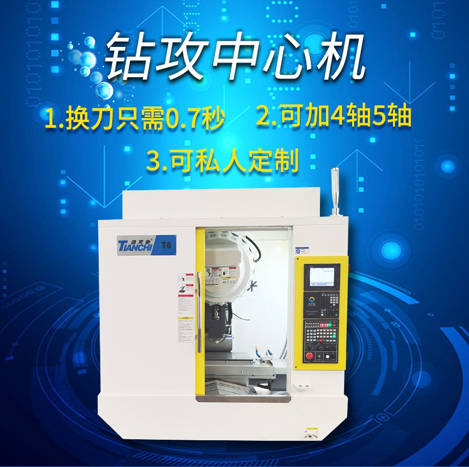 鉆攻機(jī)廠家 鉆攻機(jī)廠家
