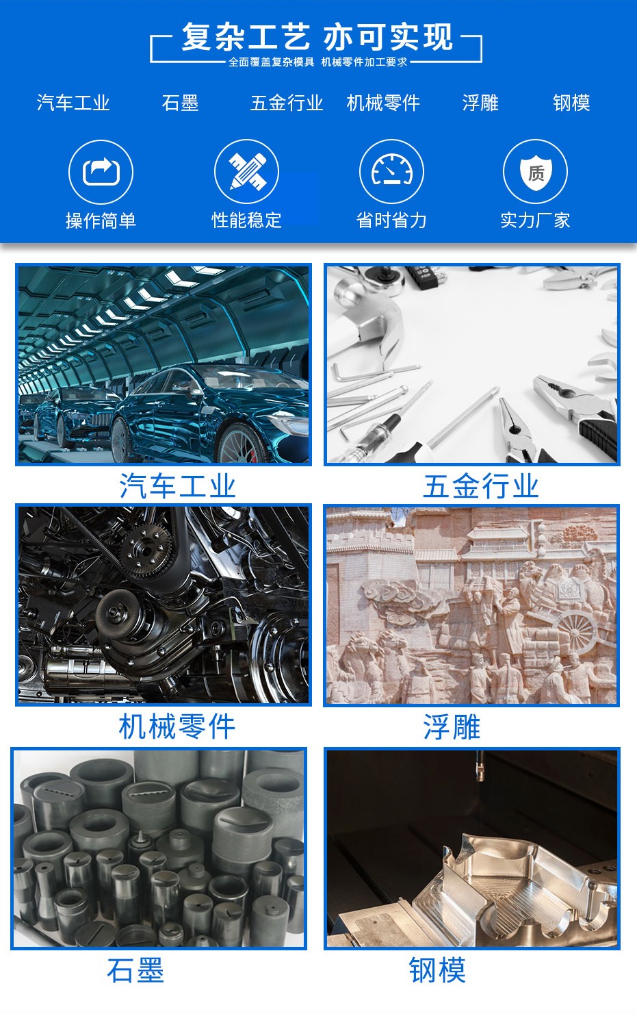 石墨機(jī)廠家 石墨機(jī)廠家