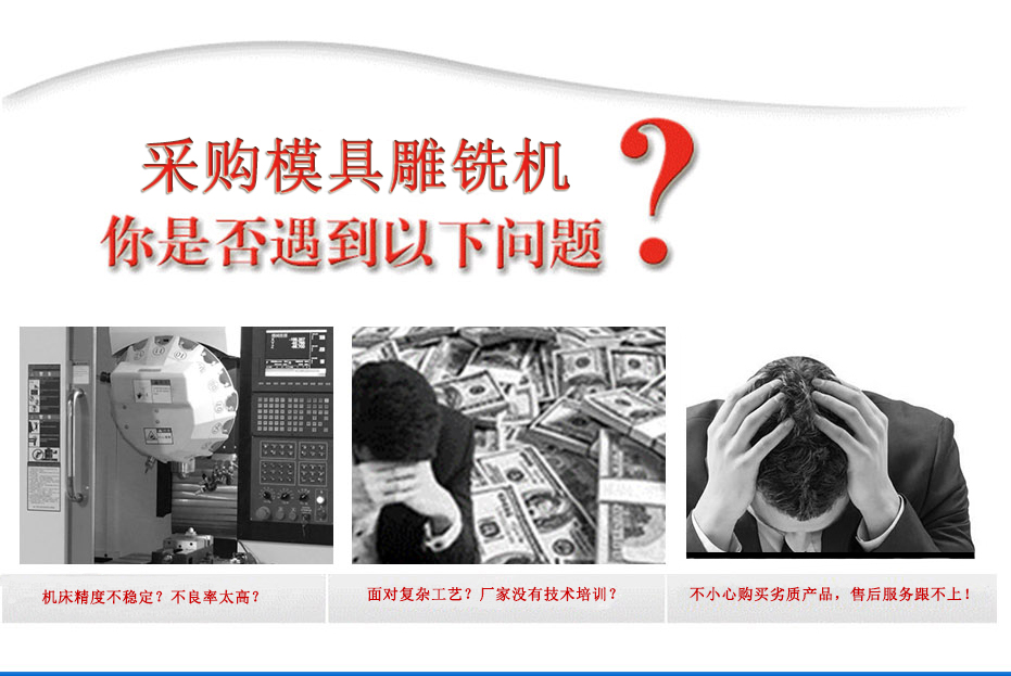 模具雕銑機 模具雕銑機