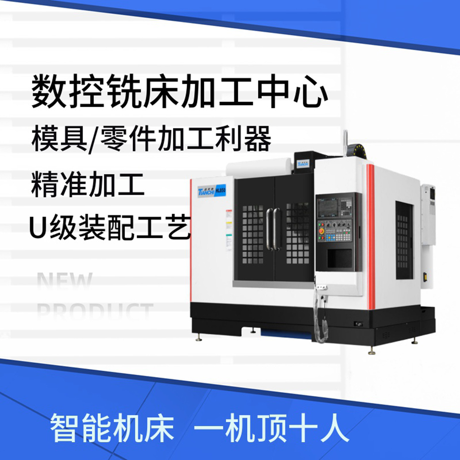 數(shù)控銑床加工中心 數(shù)控銑床加工中心